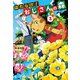 はたらけ！おじさんの森 3（主婦の友社） [電子書籍]