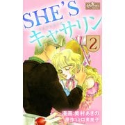 SHE'Sキャサリン 2（大洋図書） [電子書籍]