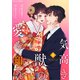 気高き獣の愛を知れ5巻（スターツ出版） [電子書籍]