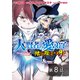 【単話版】大賢者の愛弟子～防御魔法のススメ～@COMIC 第8話（TOブックス） [電子書籍]