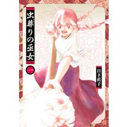 虫葬りの巫女 1（ヒーローズコミックス ふらっと）（ヒーローズ） [電子書籍]