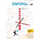 Snip Style（スニップスタイル） 2022年10月号（コワパリジャポン） [電子書籍]