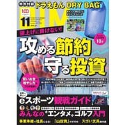 DIME（ダイム） 2022年11月号（小学館） [電子書籍]