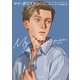 マイ・ポリスマン（二見書房） [電子書籍]