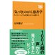 「気づき」のがん患者学 サバイバーに学ぶ治療と人生の選び方（NHK出版） [電子書籍]