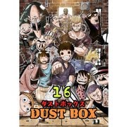 DUST BOX -ダストボックス- 16（PICK UP PRESS） [電子書籍]
