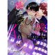 愛してるより奥までイかせて【完全版】（アフォガードコミックス） [電子書籍]