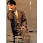 LOVE TOGETHER YUKIHIRO TAKAHASHI 50TH ANNIVERSARY（KADOKAWA） [電子書籍]