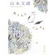 残されたつぶやき（KADOKAWA） [電子書籍]