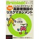 Bricolage（ブリコラージュ） 2022.秋号（七七舎） [電子書籍]