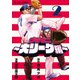 グラゼニ～大リーグ編～（2）（講談社） [電子書籍]
