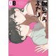 焼いてるふたり（8）（講談社） [電子書籍]