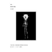 図説 宝石の国（講談社） [電子書籍]