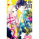猫とキス ベツフレプチ（18）（講談社） [電子書籍]