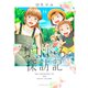 なないろ探訪記 分冊版（14）（講談社） [電子書籍]