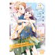月曜日が待ち遠しくて プチデザ（8）（講談社） [電子書籍]