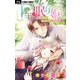 十年眠り姫-専属医師は年上になった同級生-【マイクロ】 9（小学館） [電子書籍]