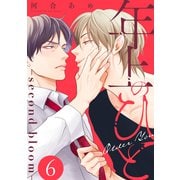 年上のひと-second bloom- 分冊版 ： 6（双葉社） [電子書籍]