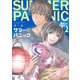 サマー☆パニック【分冊版】 2話（笠倉出版社） [電子書籍]
