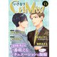 いきなりCLIMAX！Vol.33（秋水社ORIGINAL） [電子書籍]