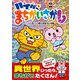 ハイパーまちがいさがし ニャン吉・ココ美と まぼろしの国（主婦と生活社） [電子書籍]