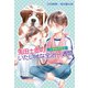 大家族四男9 兎田士郎のいたいけな全治一週間（コスミック出版） [電子書籍]