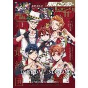 月刊Gファンタジー 2022年11月号（スクウェア･エニックス） [電子書籍]