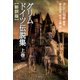 グリム ドイツ伝説集 上巻（VOYAGER（ボイジャー）） [電子書籍]