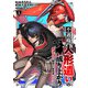 不遇職【人形遣い】の成り上がり 美少女人形と最強まで最高速で上りつめる （1）（マンガボックス） [電子書籍]