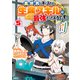 異世界で手に入れた生産スキルは最強だったようです。 ～創造＆器用のWチートで無双する～ 5（KADOKAWA） [電子書籍]