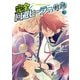 完全回避ヒーラーの軌跡 7（KADOKAWA） [電子書籍]