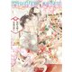 百鬼夜行とご縁組 ～契約夫婦と永遠の契り～（KADOKAWA） [電子書籍]