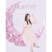 LARME（ラルム） 2022年秋号（054号）（LARME） [電子書籍]