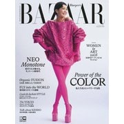 Harper’s BAZAAR（ハーパーズ・バザー） 2022年11月号（ハースト婦人画報社） [電子書籍]