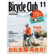 Bicycle Club（バイシクルクラブ） 2022年11月号（マイナビ出版） [電子書籍]