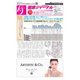健康ジャーナル 438（太陽エージェンシー） [電子書籍]
