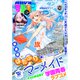 月刊少年マガジンR 2022年10号 （2022年9月20日発売）（講談社） [電子書籍]
