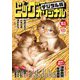 ビッグコミックオリジナル 2022年19号（2022年9月20日発売）（小学館） [電子書籍]