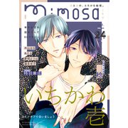 mimosa vol.24（リイド社） [電子書籍]
