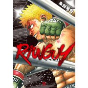 RAWGUY（日本文芸社） [電子書籍]