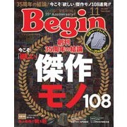 Begin 2022年11月号（世界文化社） [電子書籍]