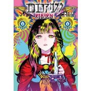 エコエコアザラクREBORN 4（秋田書店） [電子書籍]