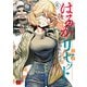 はるかリセット 6（秋田書店） [電子書籍]