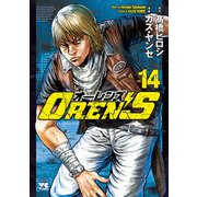 OREN'S 14（秋田書店） [電子書籍]