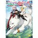 劣等紋の超越ヒーラー～無敵の回復魔法で頼れる仲間と無双する～ 3（秋田書店） [電子書籍]