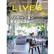 LiVES 122（第一プログレス） [電子書籍]