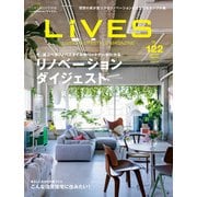 LiVES 122（第一プログレス） [電子書籍]