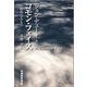 コモン・フェイス（柘植書房新社） [電子書籍]