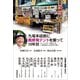 九電本店前に脱原発テントを張って10年目（柘植書房新社） [電子書籍]