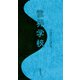 世界学校（短歌研究社） [電子書籍]